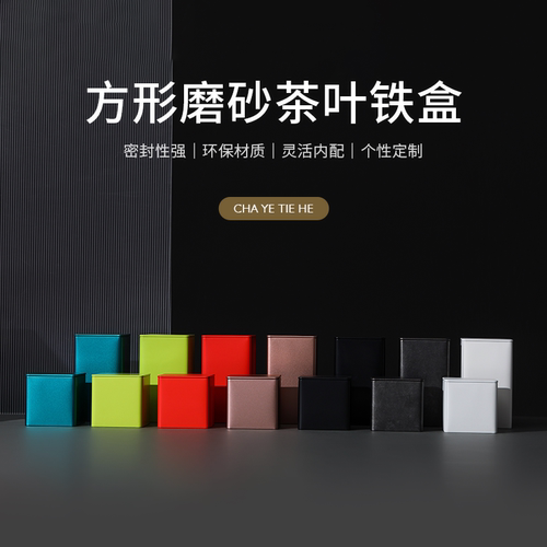 壹心定制logo高品质马口铁