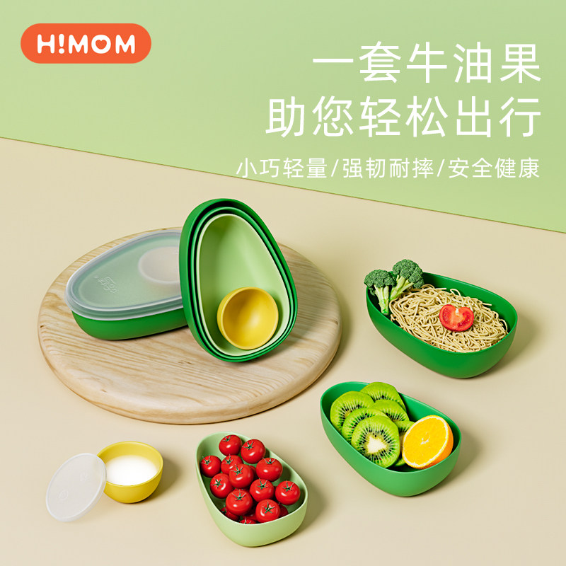 哈梦辅食碗便携儿童餐具婴幼儿可蒸煮牛油果套装带盖外出宝宝碗,婴童用品,儿童餐具,淘宝优惠券,粉丝福利购,淘宝优惠卷