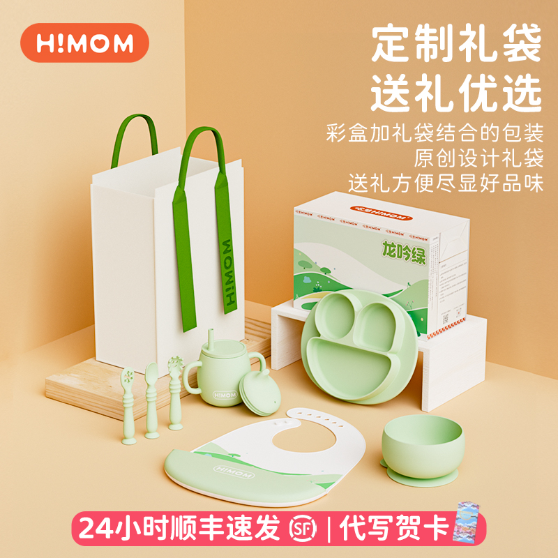 哈梦儿童餐具套装硅胶送礼优选