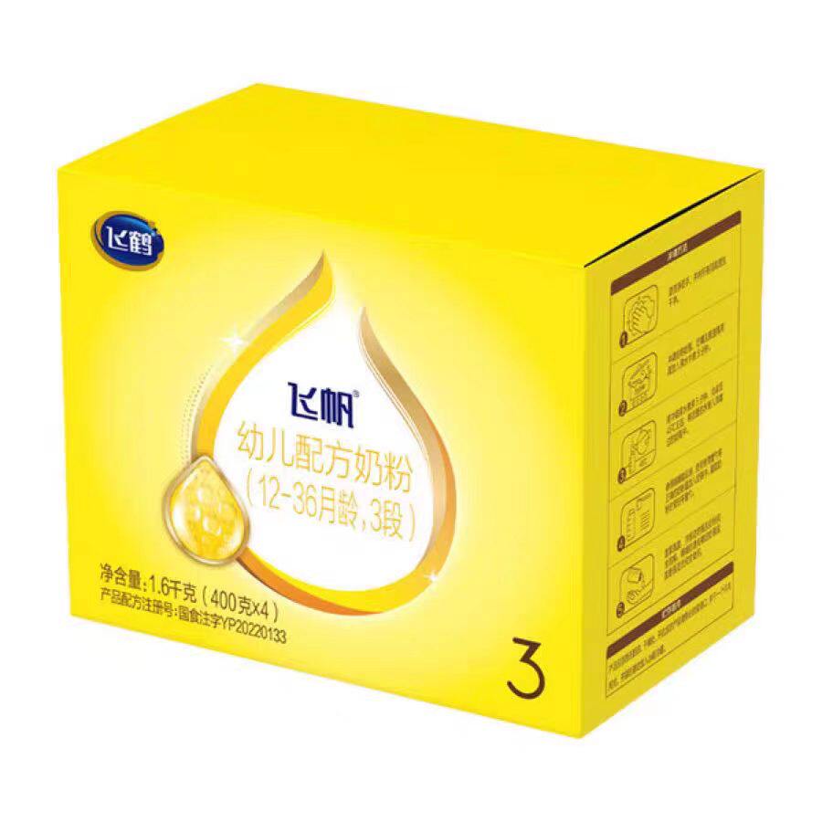 飞鹤飞帆3段1600克盒装幼儿三段牛奶粉新日期（400克*4连袋）