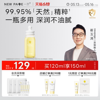 撫觸油新生嬰兒專用按摩油嬰兒油