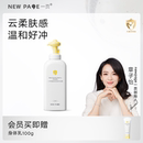 newpage一頁洗沐二合一嬰童沐浴露洗發(fā)泡泡洗沐寶寶氨基酸沐浴乳