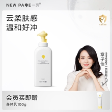 newpage一页洗沐二合一婴童沐浴露洗发泡泡洗沐宝宝氨基酸沐浴乳