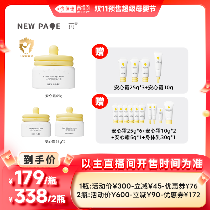 newpage一页蛋黄油面霜