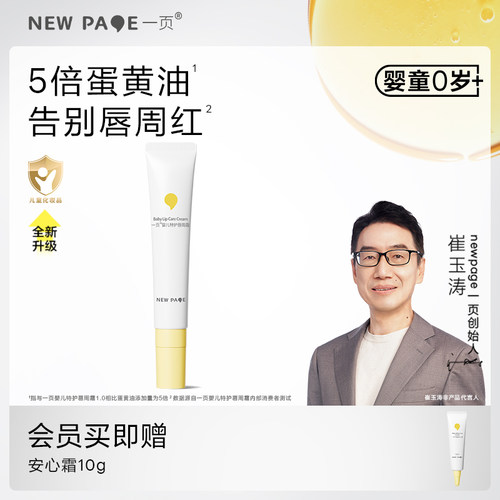 崔玉涛共研口水娃救星