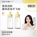 newpage一頁嬰兒爽身露寶寶液體痱子粉兒童桃子水桃葉精華崔玉濤