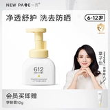 Newpage One Page 612 Soft Age Soft Cleansing Foam Foam Cleanser Cleanser Cleanser Cleanser Учащиеся начальной школы