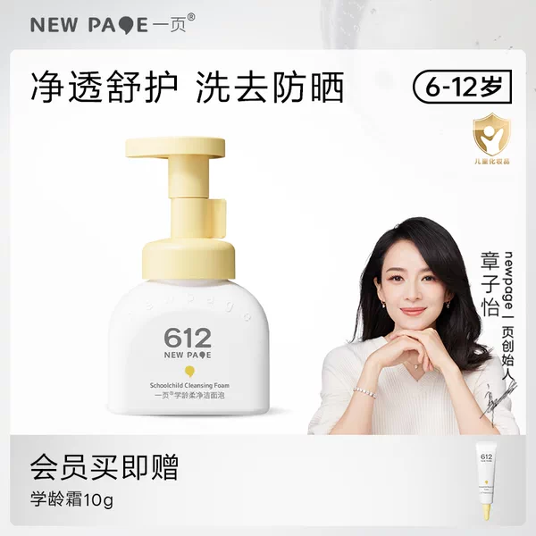 Товары от newpage一页旗舰店