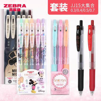 日本Zebra斑马一套笔JJ15彩色按动中性笔套装sarasa复古牛奶色梦
