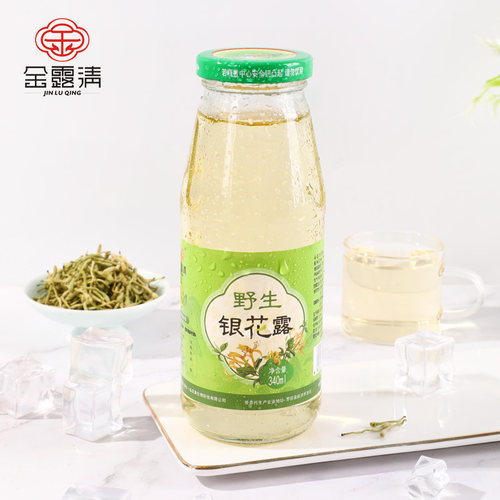 【淘宝推荐】野生银花露