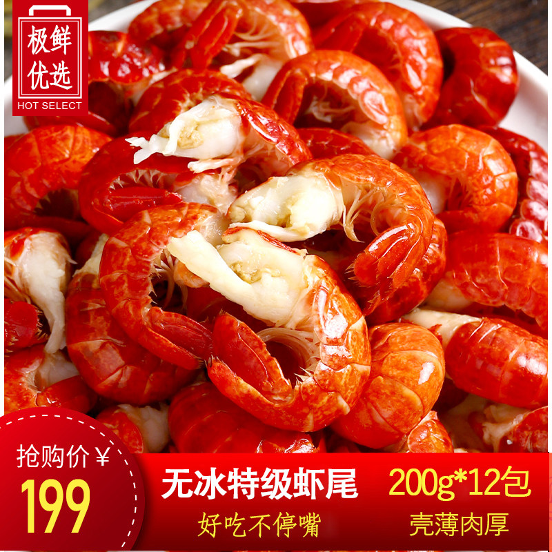【12包装】龙虾尾冷冻生鲜小龙虾现剥无冰衣生的特级新鲜虾球海鲜,水产肉类/新鲜蔬果/熟食,虾仁,淘宝优惠券,粉丝福利购,淘宝优惠卷