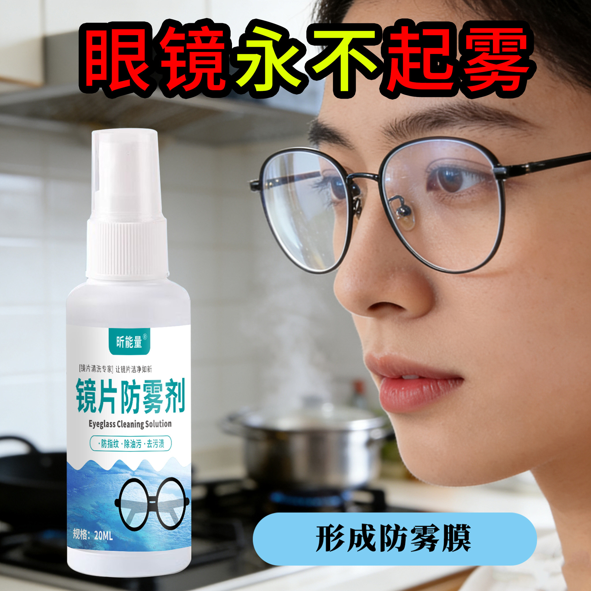防雾剂专业防雾剂游泳眼镜专用 新款升级泳镜防雾剂一喷清晰