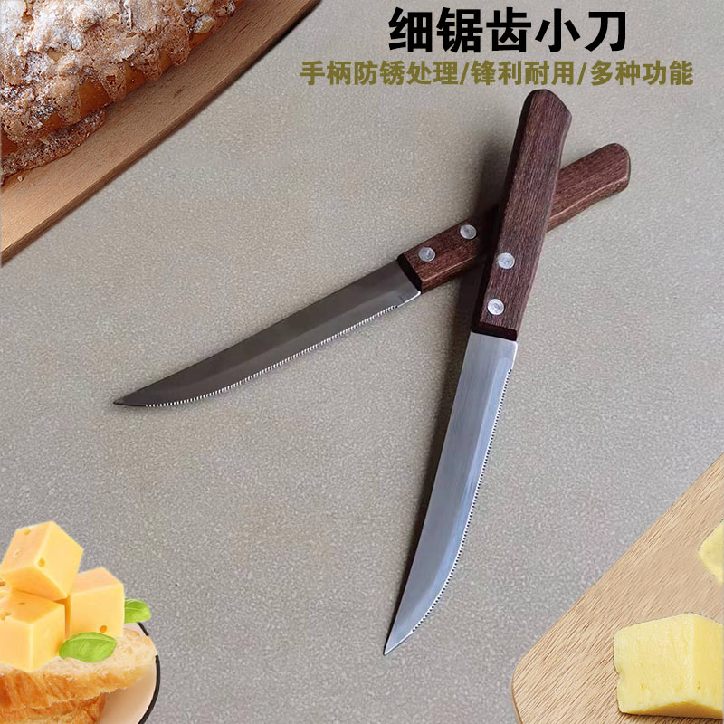不锈钢细齿牛扒刀木柄烧烤刀切面包锯刀牛排刀烘焙水果刀西餐刀具