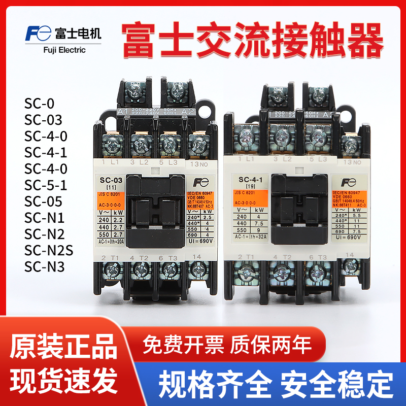 全新正品交流接触器日本富士原装