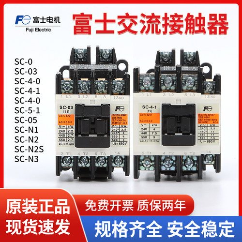 全新正品交流接触器日本富士原装