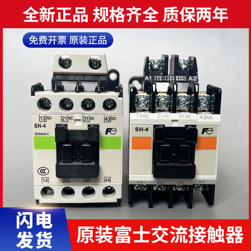 原装正品富士交流接触器SH-4直流SH-4/G AC220V DC110V28V48V原厂
