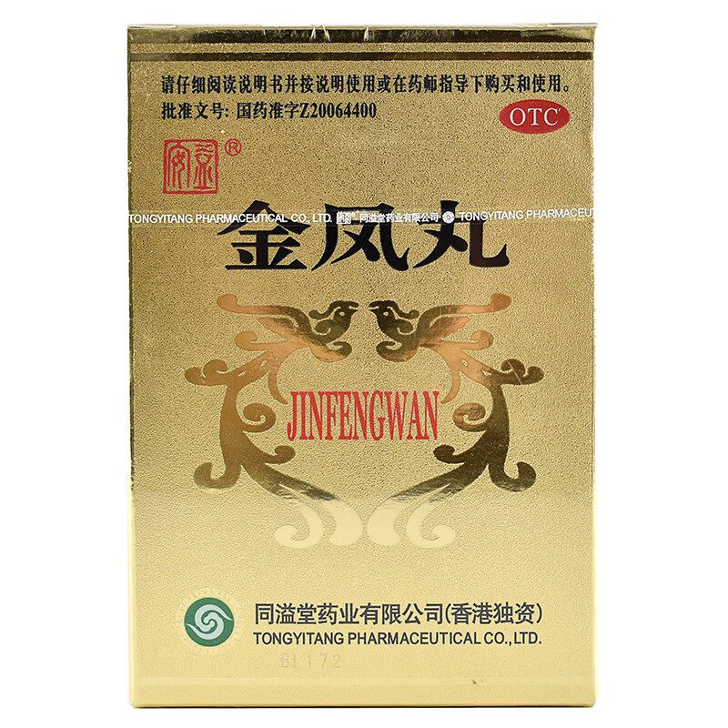 同溢堂金凤丸60丸*1瓶温肾益阳活血和血月经量少带下量多虚寒痛经
