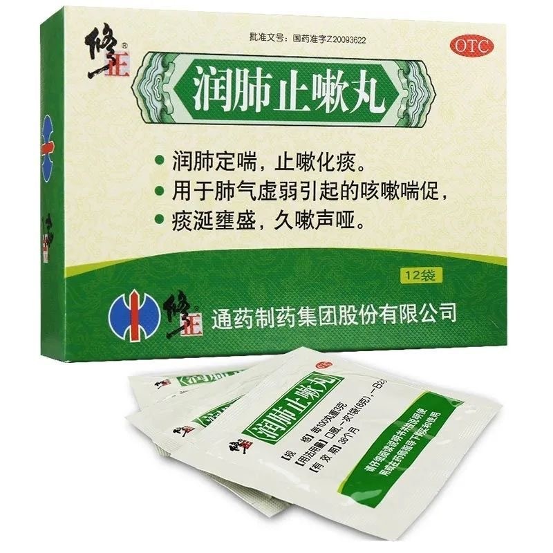 【修正】润肺止嗽丸8g*12袋/盒