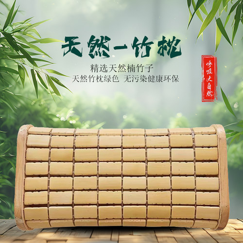 午睡竹粒空心实木竹编透气麻将枕
