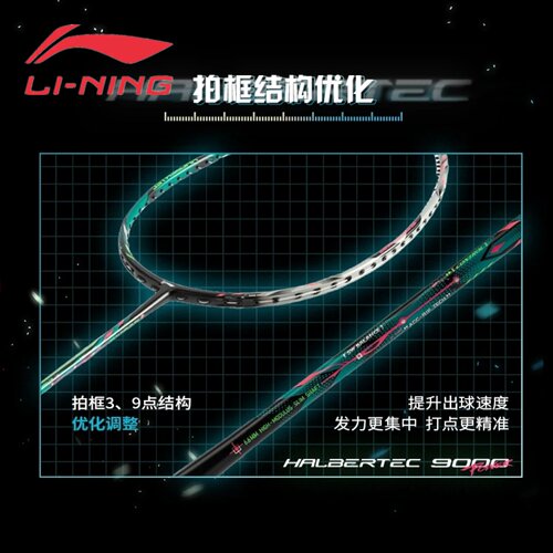 李宁战戟9000POWER羽毛球拍