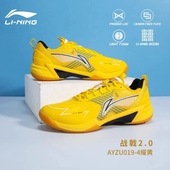 防滑减震耐磨专业比赛运动鞋 李宁羽毛球鞋 战戟2.0男女款 AYZU019