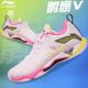 男女鞋 李宁羽毛球鞋 鹘鹰V五代NEW快速启动透气减震运动鞋 AYAU007