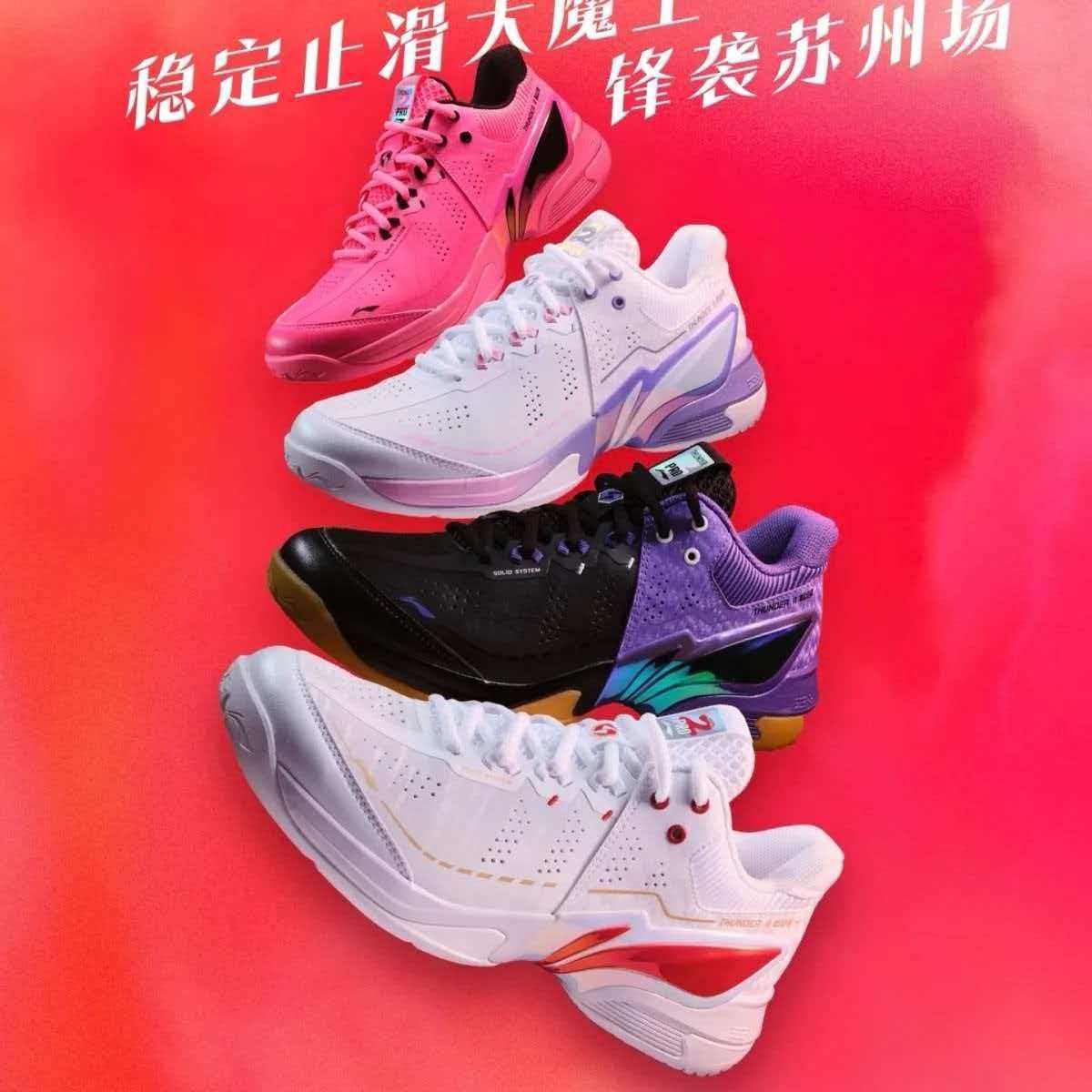 2026新品李宁雷霆2PRO羽毛球鞋专业比赛运动鞋男女同款耐磨防滑