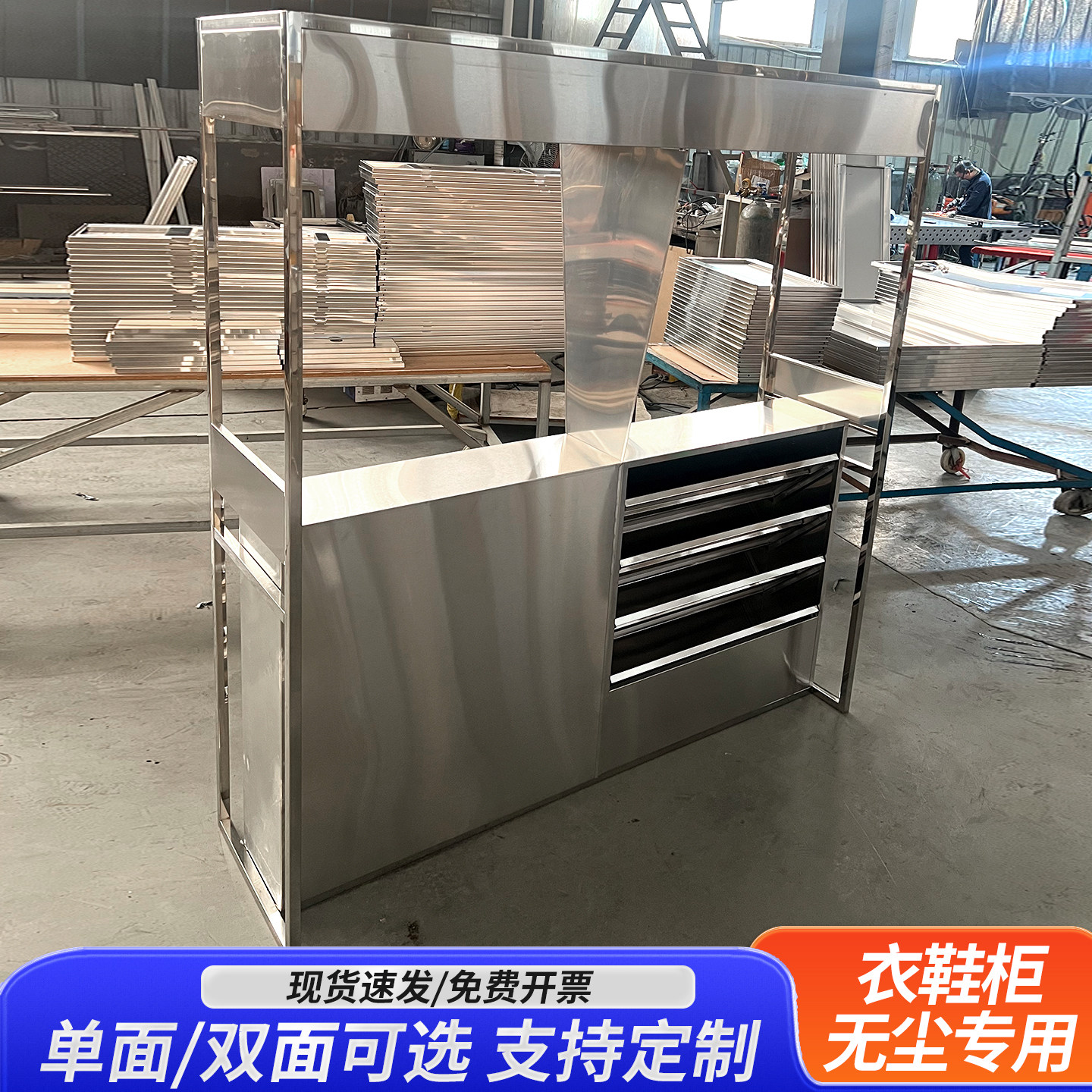不锈钢衣鞋柜无尘室专用框架结构开放式衣柜鞋柜可定制工业级