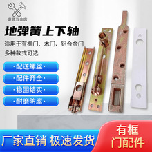 地弹簧配件有框地弹门三只玻璃门配件上下转轴顶轴摇臂支臂全套