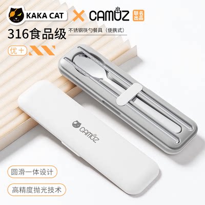 KAKACAT/CAMUZ联名出品316不锈钢