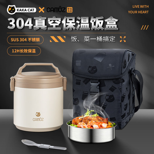 简约时尚304不锈钢12小时保温