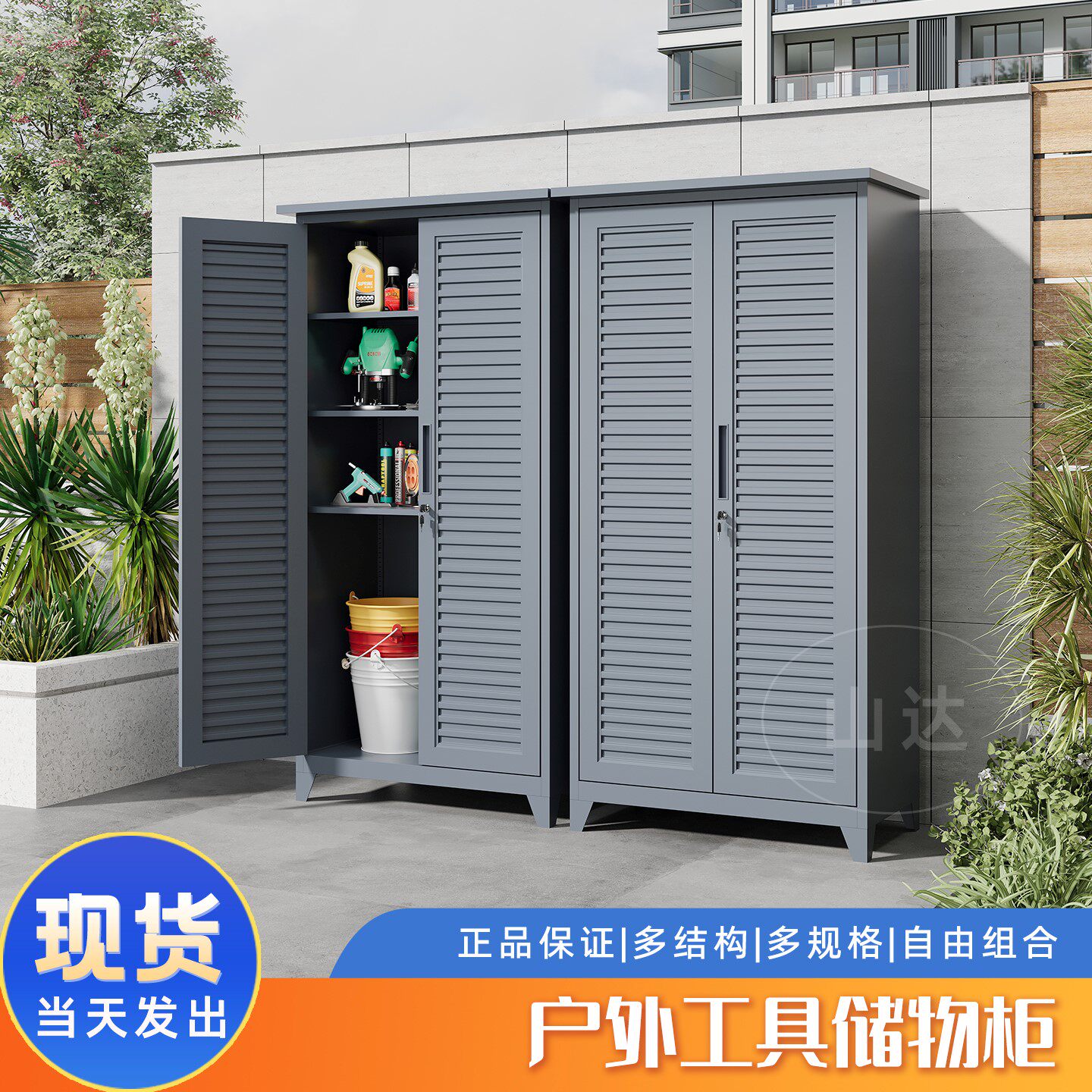 户外阳台钢制储物柜防水防晒别墅花园杂物渔具工具柜家政清洁柜子