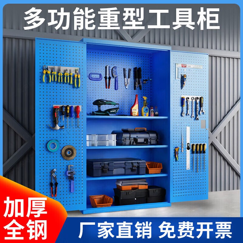 钢制工具柜加厚五金工业级车间工厂收纳带挂板对开移动储物收纳柜
