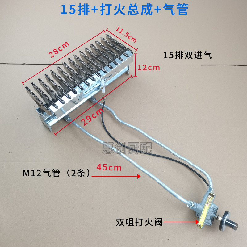 商用肠粉炉打火火排全套配件图片