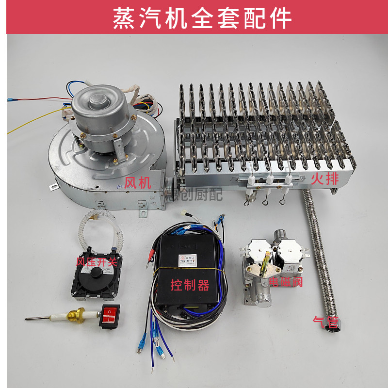 商用蒸汽机锅炉配件大全24V电厨房点火器/点火棒