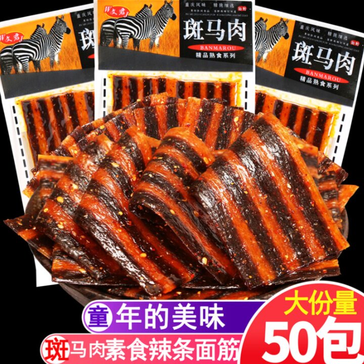 斑马肉辣条牛筋儿时怀旧辣片面筋麻辣豆干网红零食小包装8090回忆