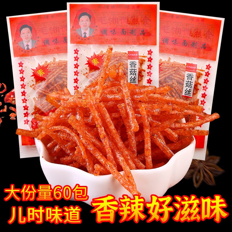 毛湘德香菇丝辣条麻辣丝8090后怀旧小吃货解馋小时候零食休闲食品