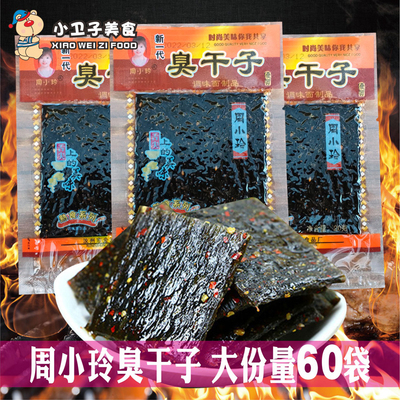 周小玲臭干子辣条小零食童年辣片