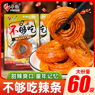 不够吃辣条吃不够调味面筋湘味小面筋8090怀旧回忆零食平汝大面筋