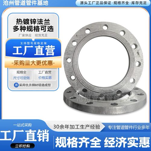 热镀锌焊接法兰镀锌平焊法兰