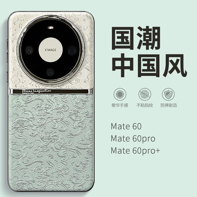 浮雕国风双拼龙纹保时捷适用华为mate60pro+手机壳新款mate50高级感皮质40/30pro带镜头膜P70男女防摔保护套