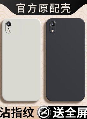 适用苹果XR手机壳iPhoneXR保护套ipxr新款iponexr液态硅胶rx全包防摔外壳男iphonrx女后壳10叉r平果x r软壳xa