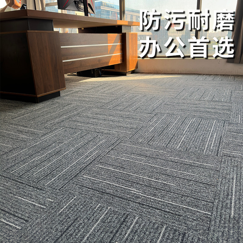 办公室地毯商用PVC拼接方块公司办公室房间全铺加厚防火隔音地垫