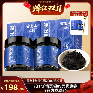 雷允上酸枣仁膏睡前晚安膏灵芝百合茯苓睡眠膏方 阿里健康自营