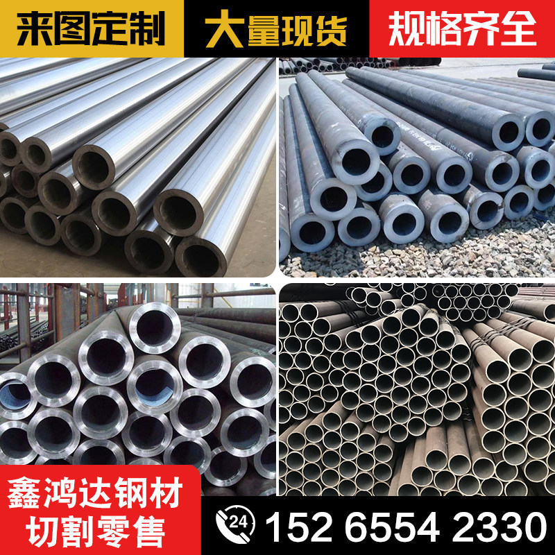 20#45号精密无缝管Q345B大小口径碳钢厚薄壁铁管空心圆管切割零售
