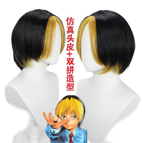 棋魂 进藤光 小光 阿光cosplay 金黑色拼接收脸 造型款动漫假发