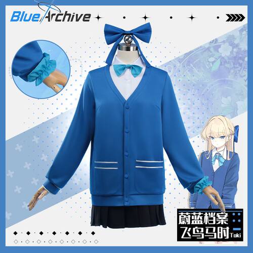 蔚蓝档案飞鸟马时cos服装日式女制服JK日常学生装