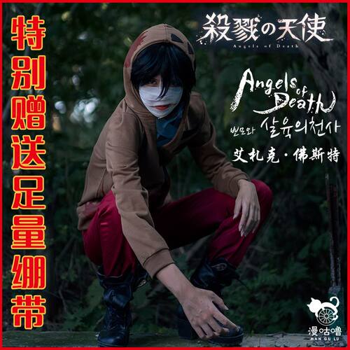 杀戮的天使cos服zack艾扎克cosplay瑞依瑞吉尔衣服装鞋子道具假发