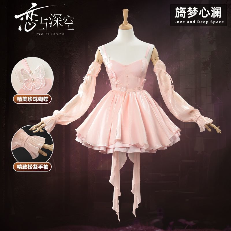 主控新衣旖梦心澜恋与深空女主cos服cosplay动漫连衣裙全套cos服图片