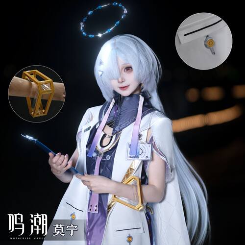 鸣潮莫宁cos服精致动漫角色cosplay服装套装二次元漫展扮演服饰